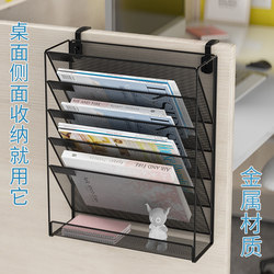 Metal File Rack Folder Storage Box Office Desktop File Storage Rack File Frame Table Partition Hanging Magazine Rack Information Rack Office Supplies Book Simple Organizing Rack