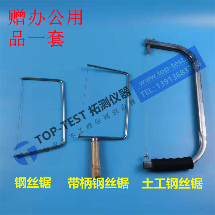 Supply of invoices Geosteel wire saw soil cutting sampling soil steel wire saw chainsaw geotechnical test-Taobao