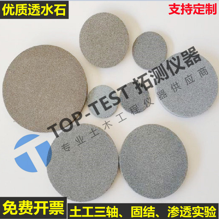 Geopermeable stone 64 65 65 72 72 74 75 76 76 76 79 80 82 82 8 5 85 85 90 90 2 90-Taobao