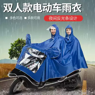 Electric car double rainstorm-proof riding delivery locomotive raincoat adult thickened Waterproof Long version