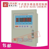 福建力得LD-B10-A220D A220F A380E 220EF 220EFI温度控制器 仪
