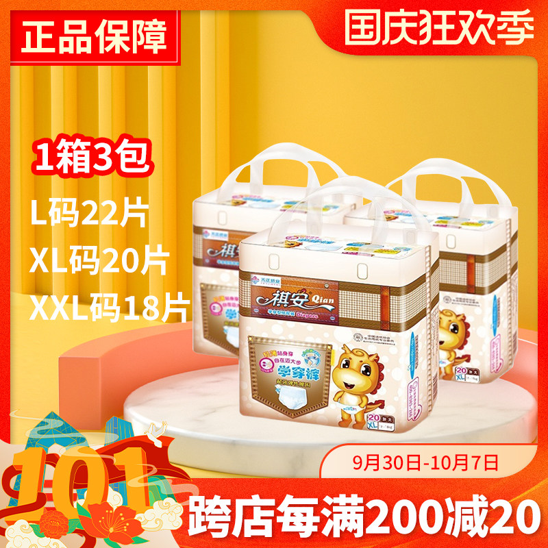 Qi'an Xiaolongren baby pull-up pants XL baby universal ultra-thin breathable and dry all-in-one learning walking pants three-pack