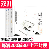 Teach children to sing and learn ancient poems.