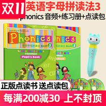 Super phonics natural spelling of English letters spelling book3 letters special combination of students Book activity manual Primary School English support millet small