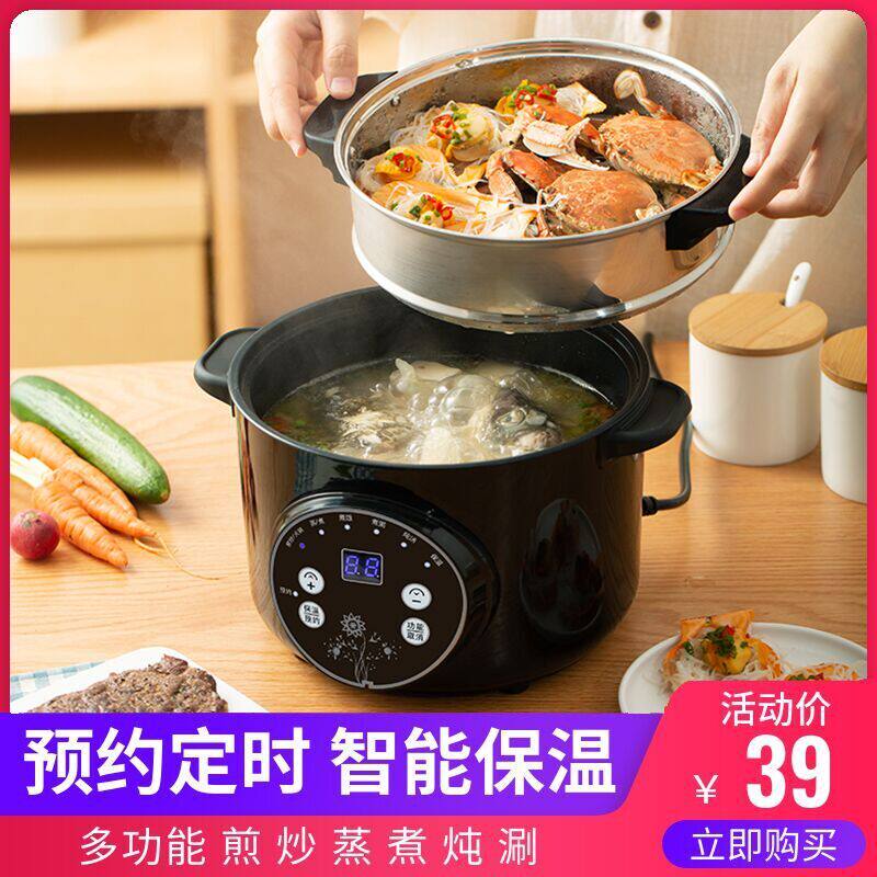 Electric steamer multi-functional household large capacity steamer two or three layers automatic power off steam pot small steamed steamer pot