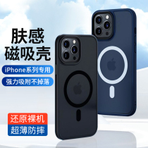 Suitable for Apple 13 Magnetic Magnetic Cell Phone Shell Liquid Skin Feel Cell Phone Cover iPhone12Promax New Full Package Anti-Fall i13pm Frosted 11 Special Silicone Gel Protection Softshell Advanced Sensee