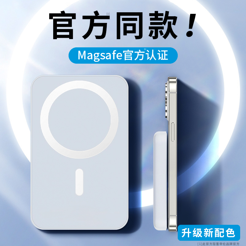 Magnetic suction mobile charger Magsafe10000 mAh for Apple 14 13ProMax dedicated external battery fast charge iPhone12 wireless mobile phone back clip ultra-thin