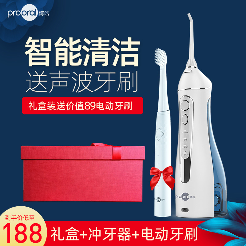 Bohho Punching Machine Gift Box Set Group Delivery Clean Tooth Slit Oral Calculus Portable Water Dental Floss Send electric toothbrush
