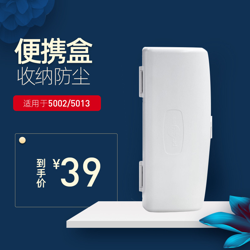 Bohao prooral5002 5012 tooth rinser water floss rinser accessories white portable box storage box