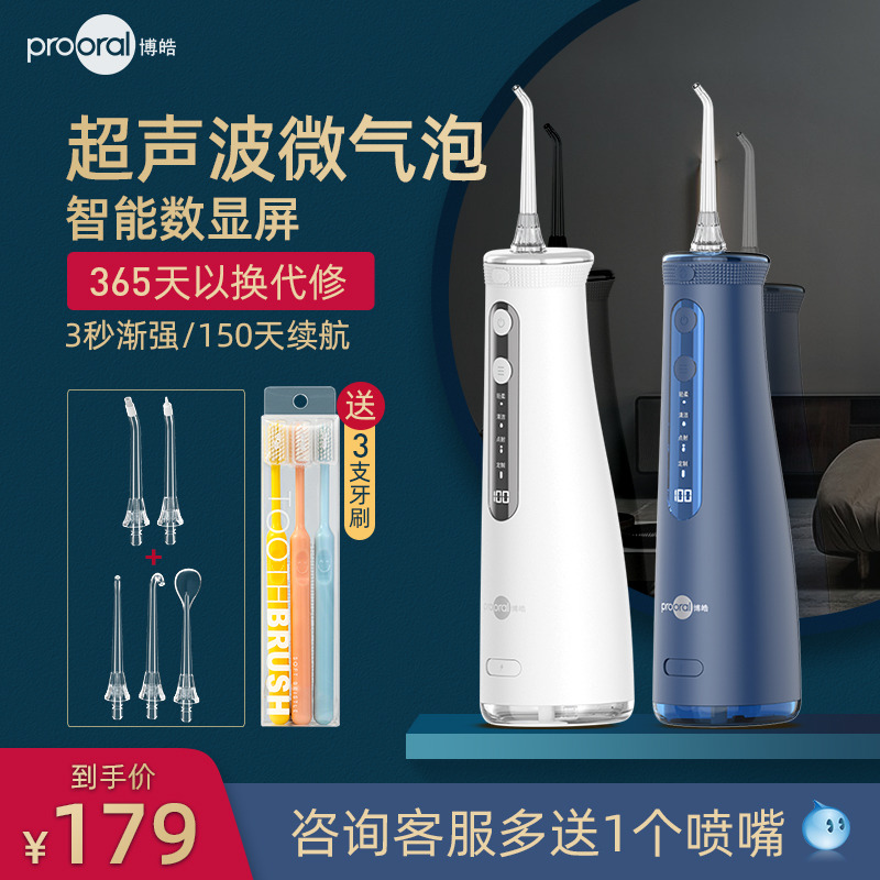 Bohao Ultrasonic Microbubble Tooth Orthodontic Portable Pulse Dental Cleaning Dental Putting Dental Flush