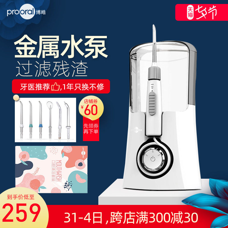 Boho Punching Machine Family Clothing Clean Oral Teeth Dental Stitch Dental Calculus Removal Orthodontic Braces Flush Water Flossing
