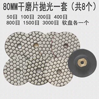 Набор сухих мельниц (50 сетей-3000 сетей)+дискет