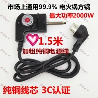 Длинный, медный, 1.5м