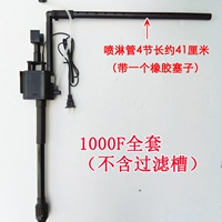 1000F Полный набор (с соединительным втулком)