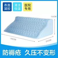 Прохладный маленький гель