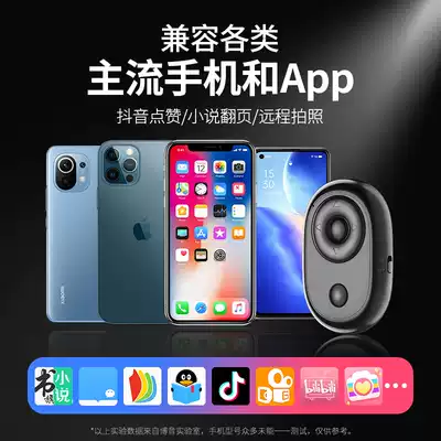 Suitable for Bluetooth camera controller rechargeable tremble electronic paper book page turning God qi e-book page flipper tablet