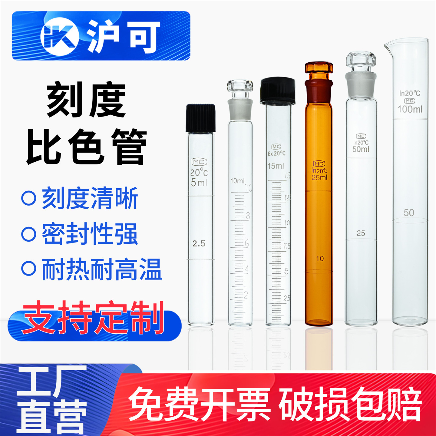 Colorimetric tube with Senna screw scale and clear scale