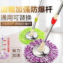 Mop Rod rotating universal thickening hand-free hand washing hand-pressing automatic mop head single rod replacement accessories Mop Mop Rod