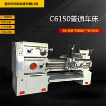 Manufacturer direct metal processing lathe multifunction C6150 Industrial grade horizontal Shenyang model high-precision lathe