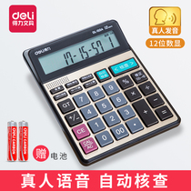 Dully calculator office accounting special solar calculator students with voice university financial trumpet portable dual power calculation machine button stationery office supplies large