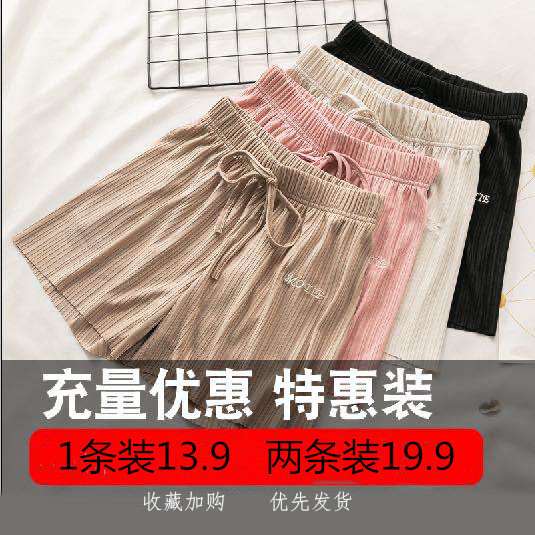 Ice Wire Shorts Women Summer Thin Model 2020 New Sports Leisure Triplex Loose and Little High Less Broader Trousers