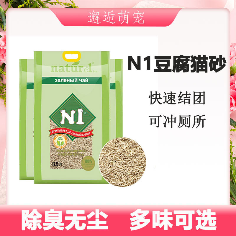 N1 Cat Sand Tofu Corn Quick Tie-Up Deodorant Can Flush Toilet