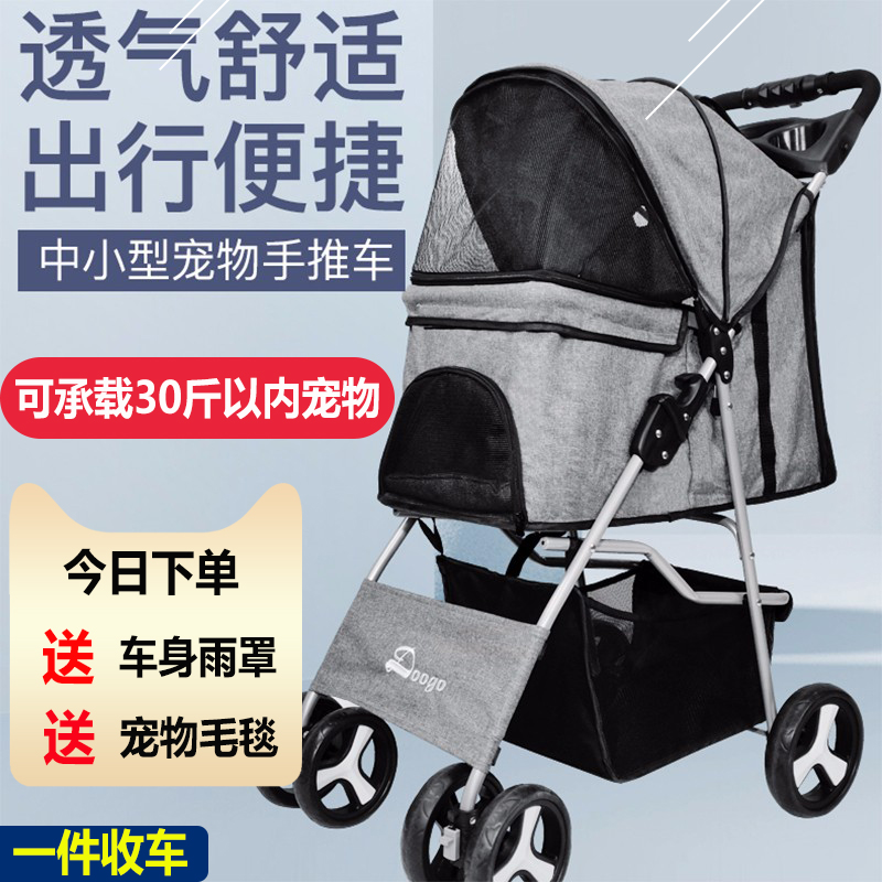 Pet stroller Cat car Adult scooter rider out of the small folding out of the dog cart Dog walking car Teddy dog cart