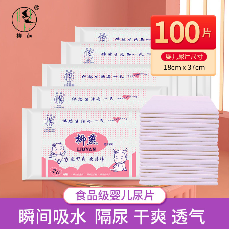 Baby urine cushion newborn baby sepp cushion nursing cushion disposable unwashable baby diaper bed waterproof and breathable