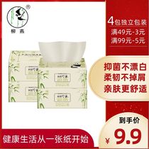 Liu Yan primary color 4 packs 330 sheets 3 layers family pack whole box log paper raw pulp living room napkin