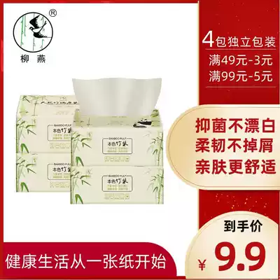 Liu Yan primary color 4 packs of 330 sheets 3-layer family pack FCL log removable toilet paper virgin pulp living room napkins