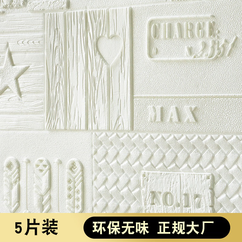 Self-adhesive creativity 3d Solid wall paper Living room Bedroom TV Background Wall Wallpaper Waterproof Moisture-proof Decorative Sticker-Taobao