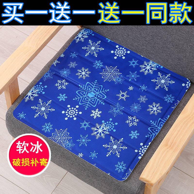 Ice cushion cushion student summer chair cushion office summer water cushion free water filling car Cold cushion cooling artifact