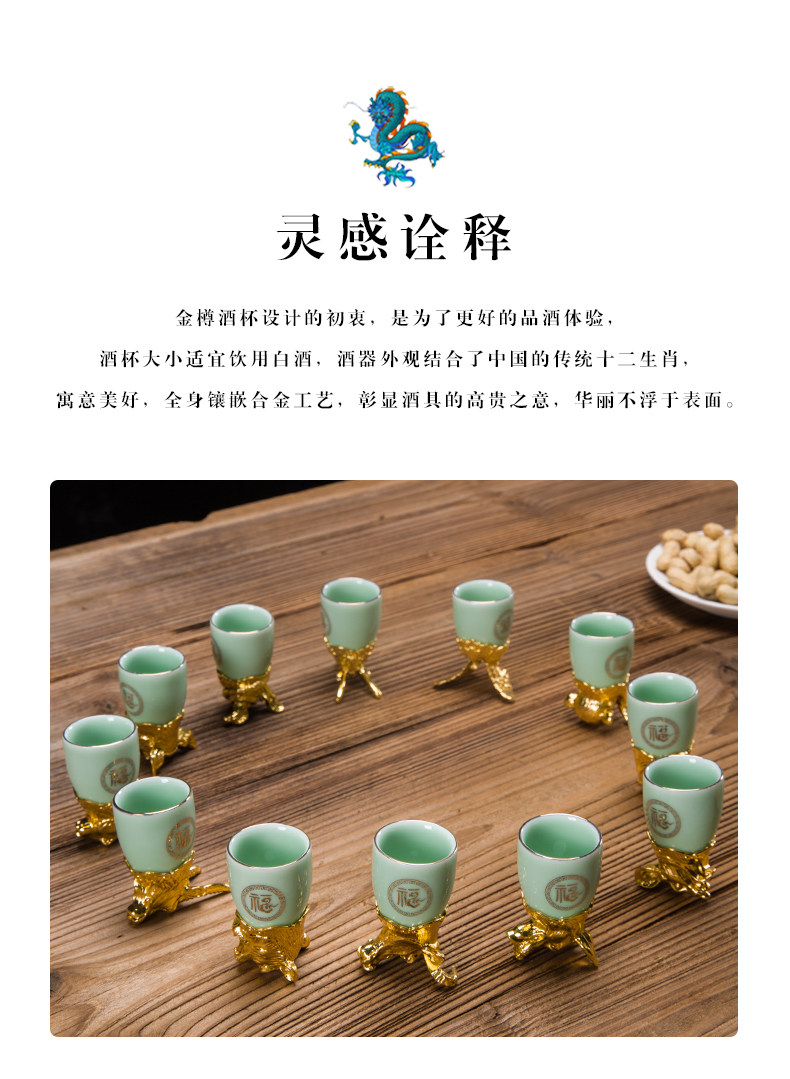 Ликер Cup 家用十二生肖高端陶瓷白酒杯套装仿古小酒盅烈酒杯一口杯带收纳架