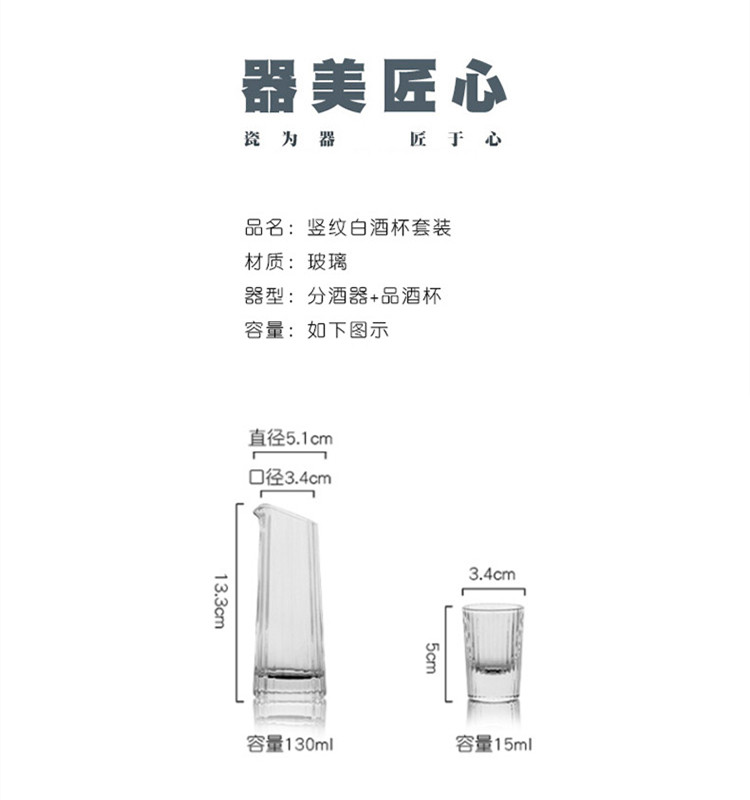 Ликер Cup 创意白酒杯套装家用玻璃分酒器小号酒盅竖条纹白酒分酒壶酒具带杯架