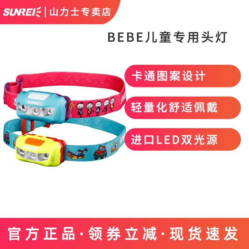 Mountain Nix Children Headlights Wearing Style Night Run Led Mountaineering Outdoor Camping Light Summer Camp Waterproof Light Weight Cartoon