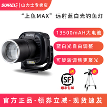 Mountain fish MAX night fishing light blue fishing Light super bright light outdoor high power luminous bait fishing light