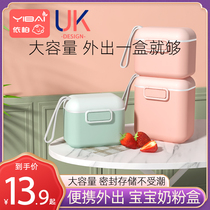 Milk powder box Baby out of the pack milk powder Portable baby take-out of the pack auxiliary food box Large capacity dual-use milk powder grid