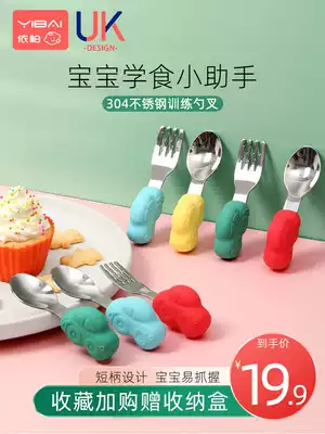 Little baby learning to eat training spoon short handle spoon Fork silicone baby baby children set set set of non-staple food spoon