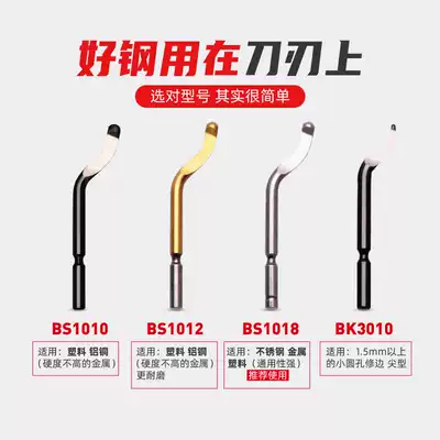 Deburring scraper tool plastic handle BS1010 stainless steel Chamfering trimmer handle BS1018 scraper blade