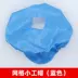 Mũ chống tĩnh điện xưởng sạch không bụi xưởng sản xuất điện tử xanh trắng mũ bảo hộ lao động nam nữ chống rụng tóc chống bụi bảo hộ lao động nón y tế nón y tế 