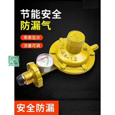 Household safety valve pipe gas stove accessories liquefied gas straight pipe gas meter pressure valve gas tank pressure reducing valve