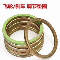 Electric vehicle motor side cover flywheel brake brake disc washer gasket fine-tuning mat Motor large fine-tuning large gasket