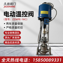 ZZWPE integrated electric temperature control valve automatically adjusts the temperature of steam and hot water heating and cooling control valve