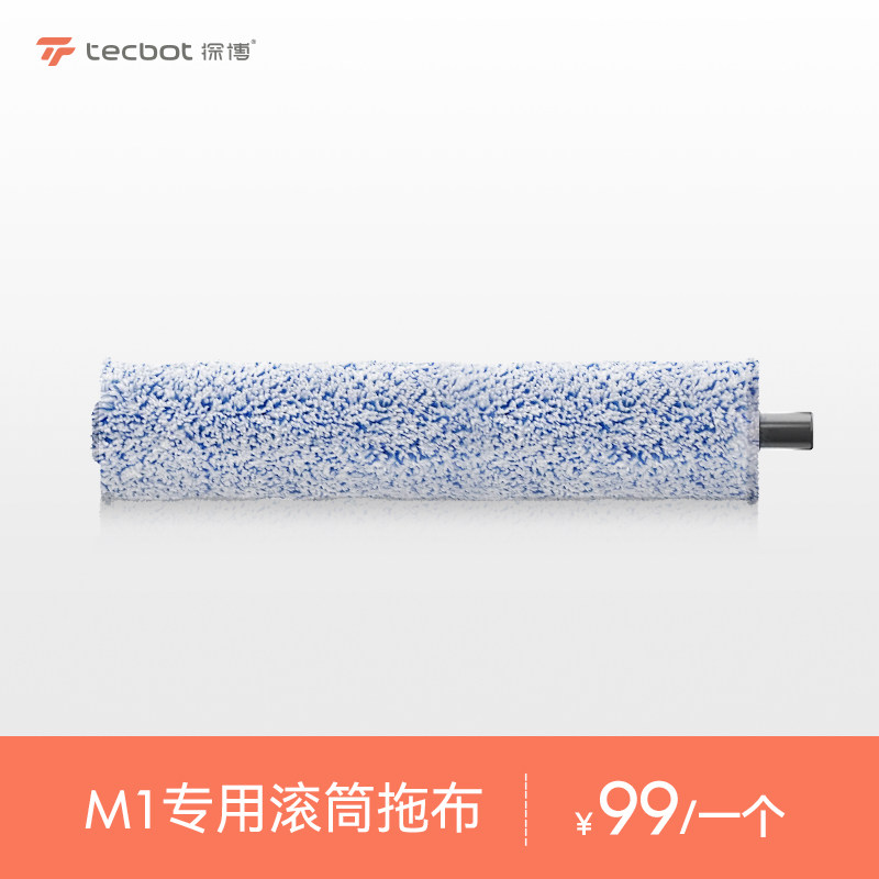 Special accessories for tecbot M1 sweeping and mopping robot - roller mop (standard 1 pack)