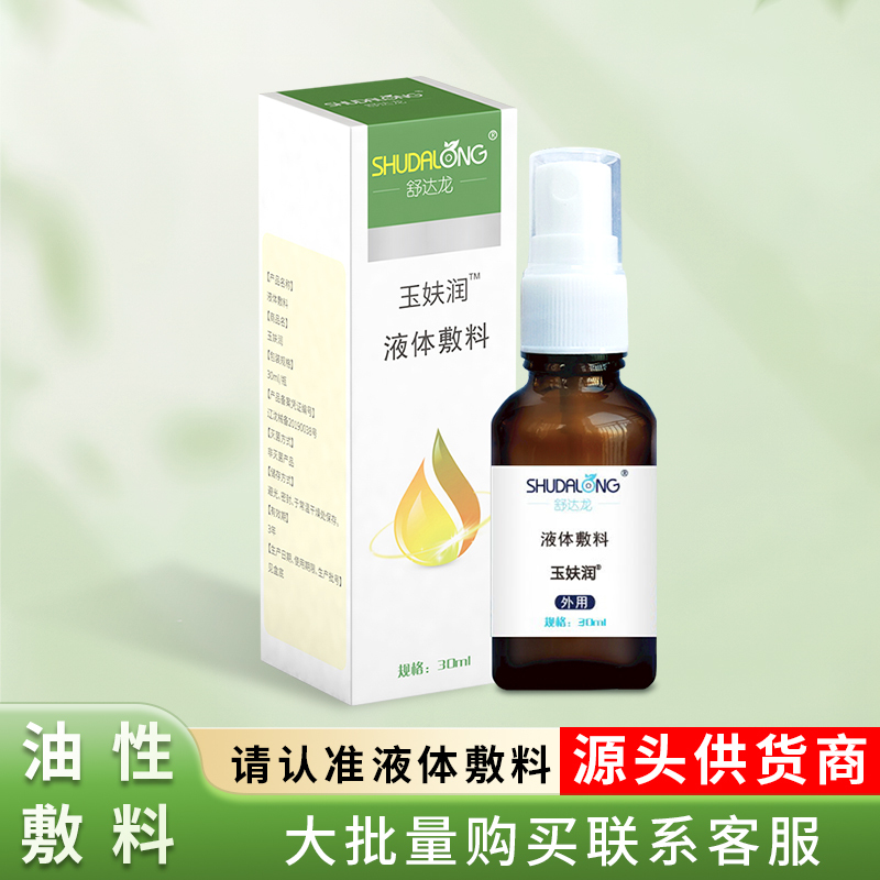 Liquid Dressing Saifu Yuyun Is a Domestic Oil-Based Dressing for Small Wounds, Abrasions, Cuts, and Superficial Lesions