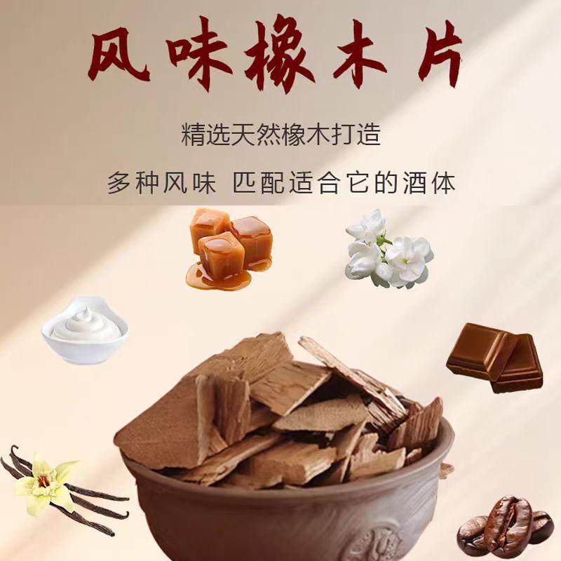 风味橡木片在威士忌、白兰地、红酒酿造中的作用是什么?如何正确使用?-橡木酒具-淘宝好物网
