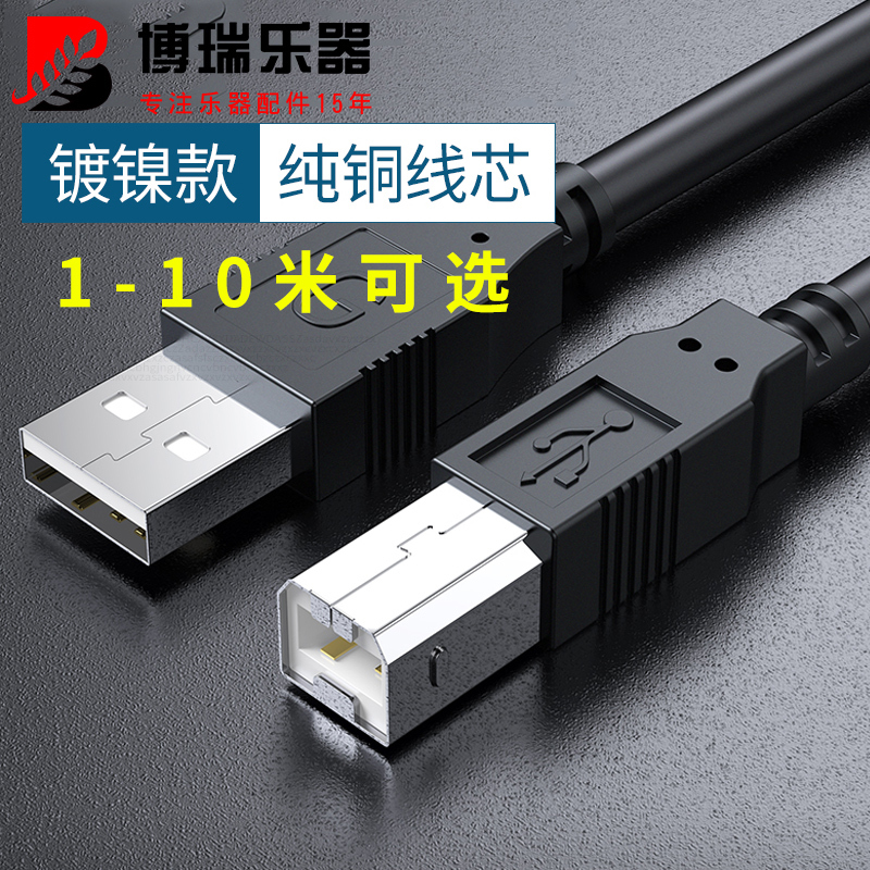 Electric Piano Midi Connection Cable USB Interface Electronic Keyboard Electric Drum Instrument to Host Computer Data Cable