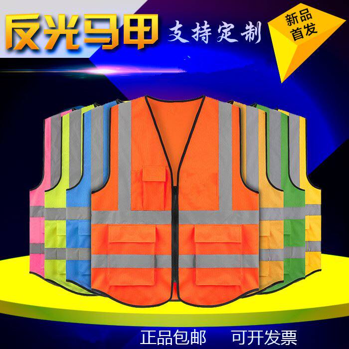 New multi-pocket reflective vest reflective vest hot melt reflective vest reflective clothing safety reflective clothing