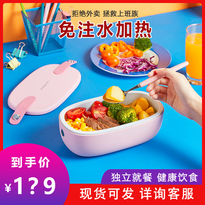 Dongling lunch heating bento box Electric lunch box Insulation self-heating plug-in office worker hot meal artifact Net red portable