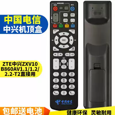 Available for China Telecom ZTE ZXV10 B860AV1 1 1 2 2 2-T2 M set-top box remote control